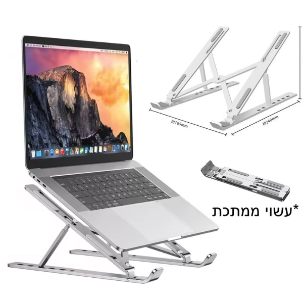 מעמד שולחני מתקפל מברזל למחשב/טאבלט
